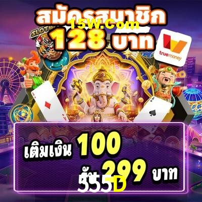 Games Directory 555D